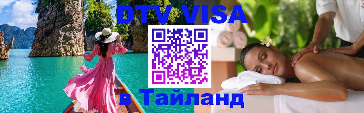 Оформление DTV визы под ключ: стоимость и тарифы, только загранпаспорт - 20.11.2025 